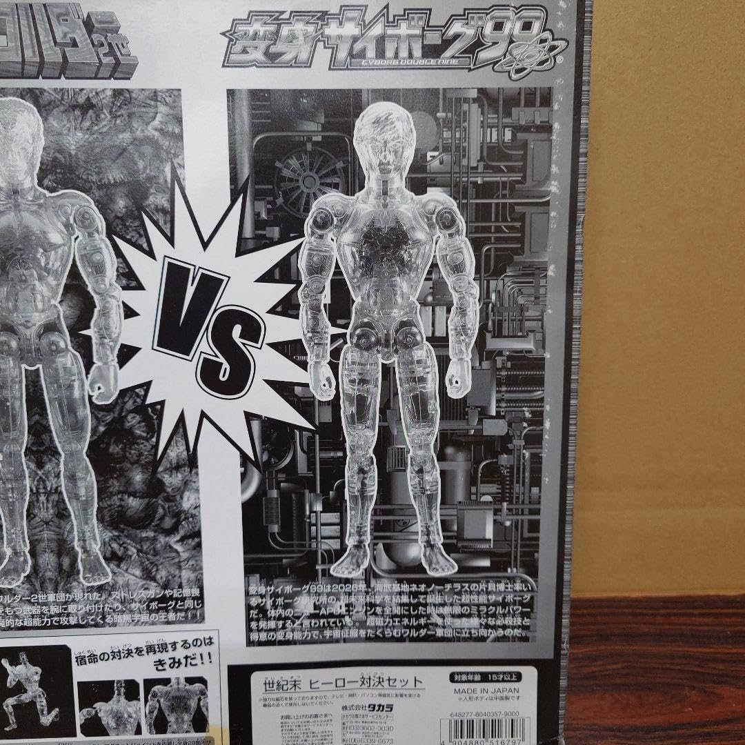 Amazon.co.jp: 変身サイボーグ99 キングワルダー2世 世紀末ヒーロー  