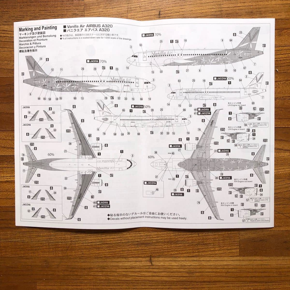 PACMIN製 バニラエア エアバスA320-200型模型 1/100スケール Amazon | ハセガワ 1/200 バニラエア エアバスA320 プラモデル