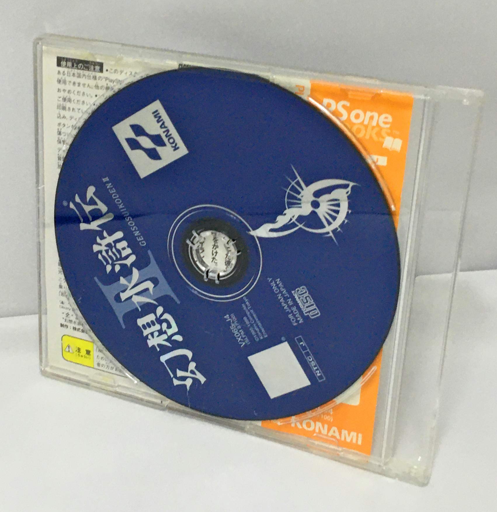 のぼり】 幻想水滸伝Ⅱ 販促 非売品 プレステ版 - メルカリ - タペストリー