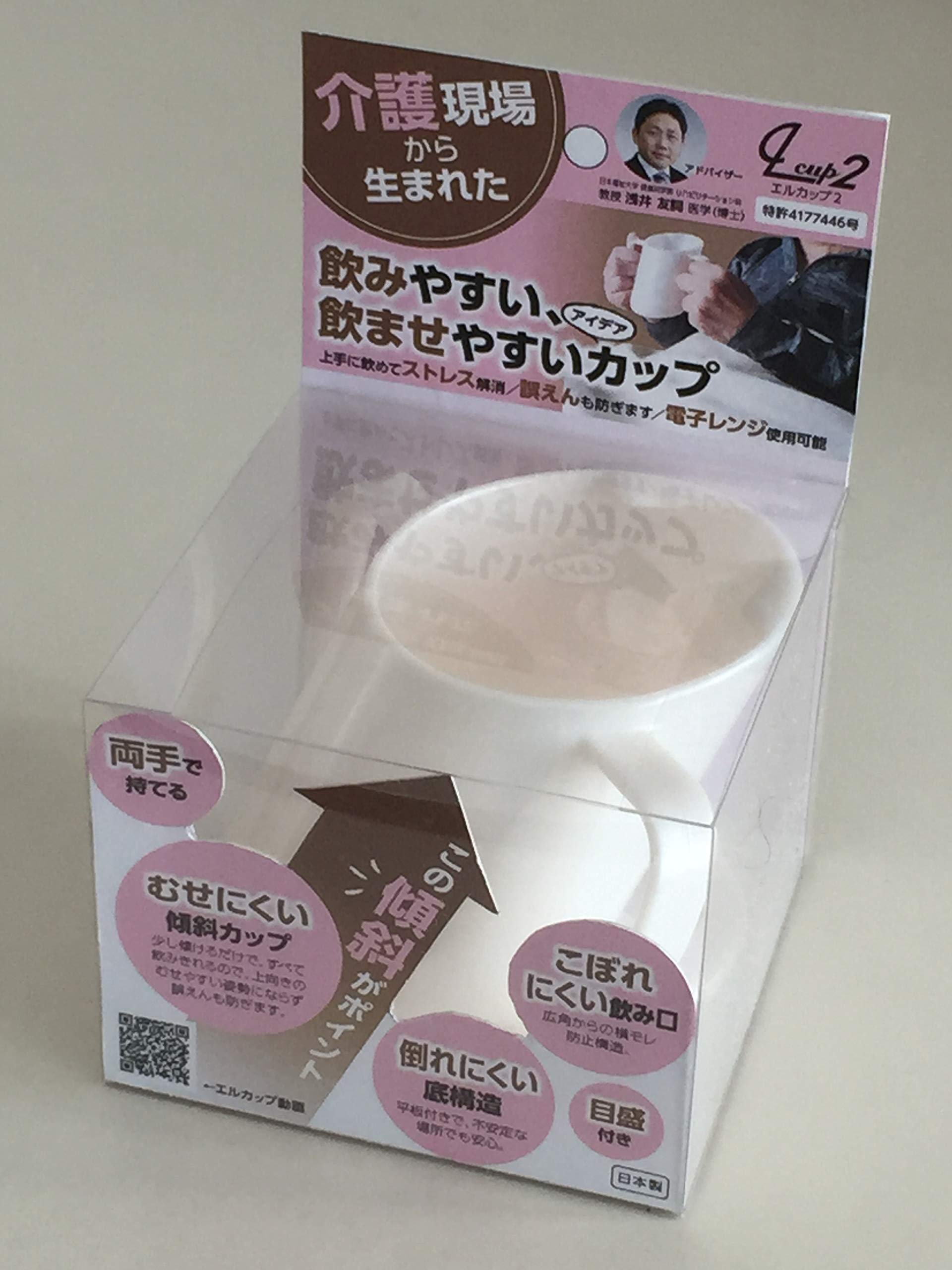 Amazon｜Lcup2(エルカップツー) 日本製 ラクに飲めエル こぼさず飲め