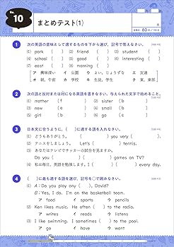 英語勉強セット 中1 英単語 (10分間集中ドリル) | 学研プラス |本 | 通販 | Amazon