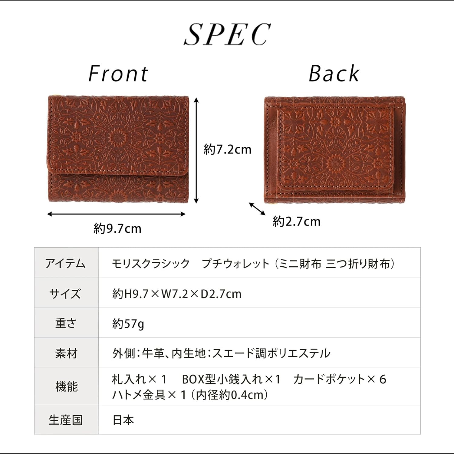 [HIRAMEKI.] 財布 本革 レディース メンズ プチウォレット 3つ折り財布 モリス クラシック 型押し 小さい 軽量 ウィ