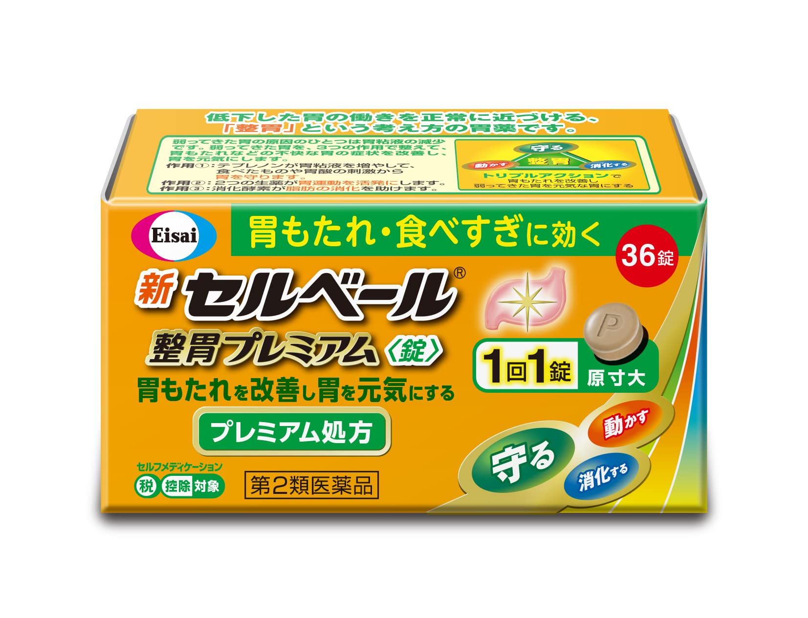 【第2類医薬品】新セルベール整胃プレミアム錠 36錠