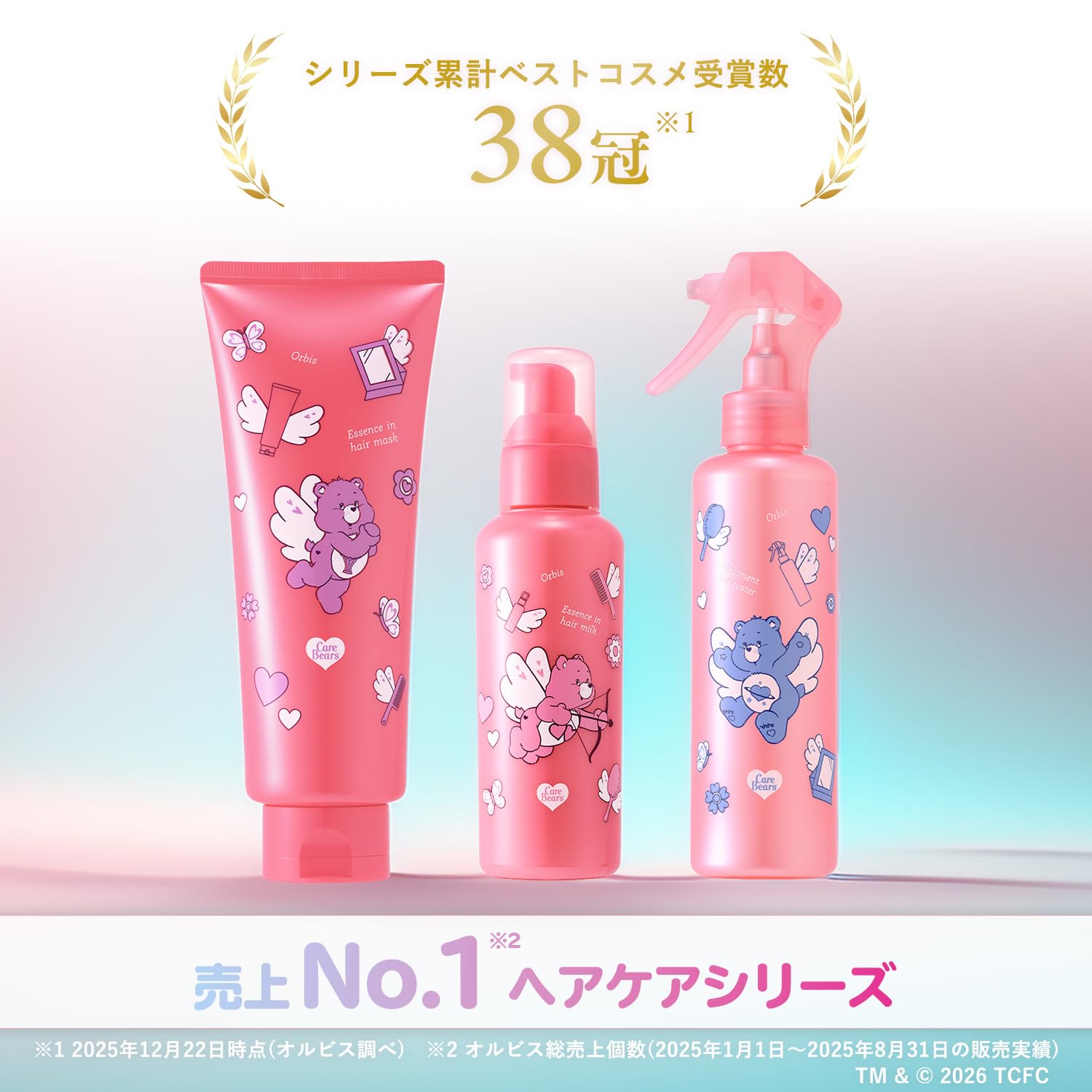 Amazon | ORBIS（オルビス）エッセンスインヘアミルク ケアベア(TM