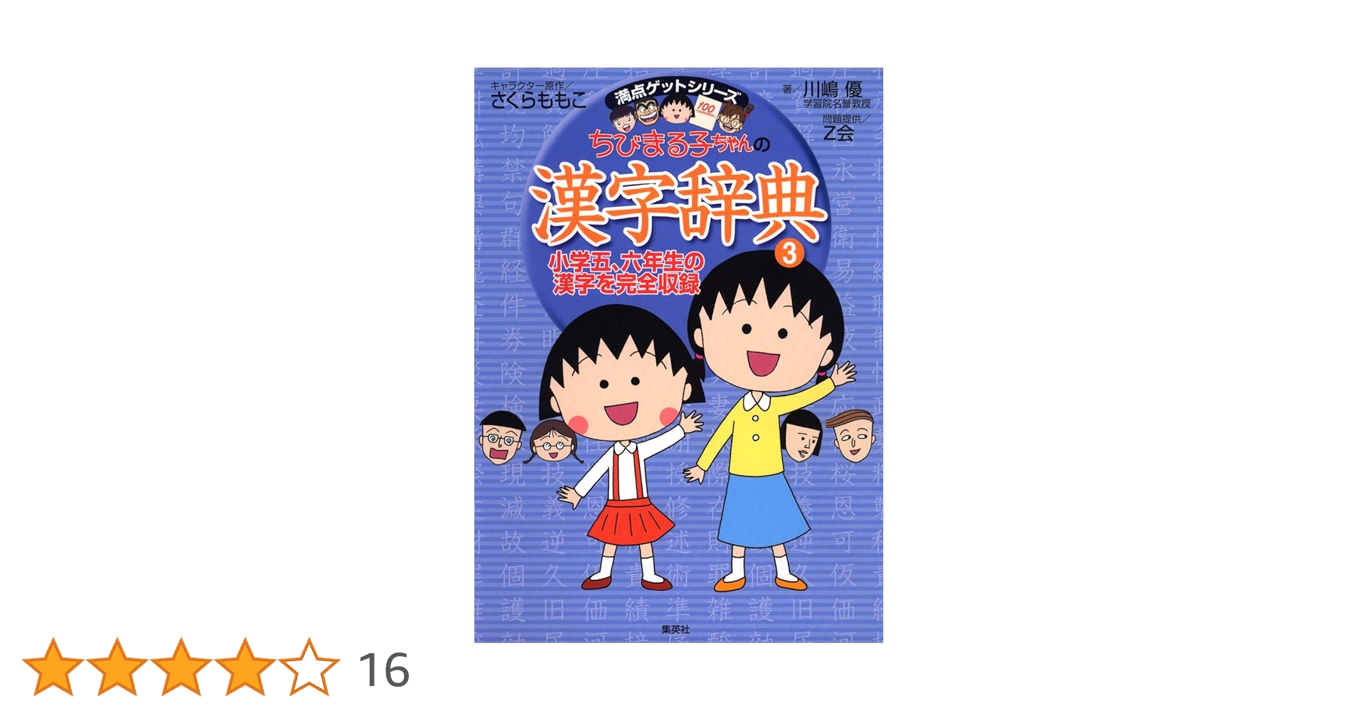 まるこ　3本目 ダ・ヴィンチ 2025年3月号 |本 | 通販 | Amazon