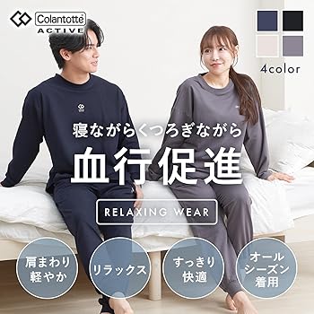 Colantotte - コラントッテ　リラックスウェア Colantotte ACTIVE】エナジーストーンリカバリーウェア 配色