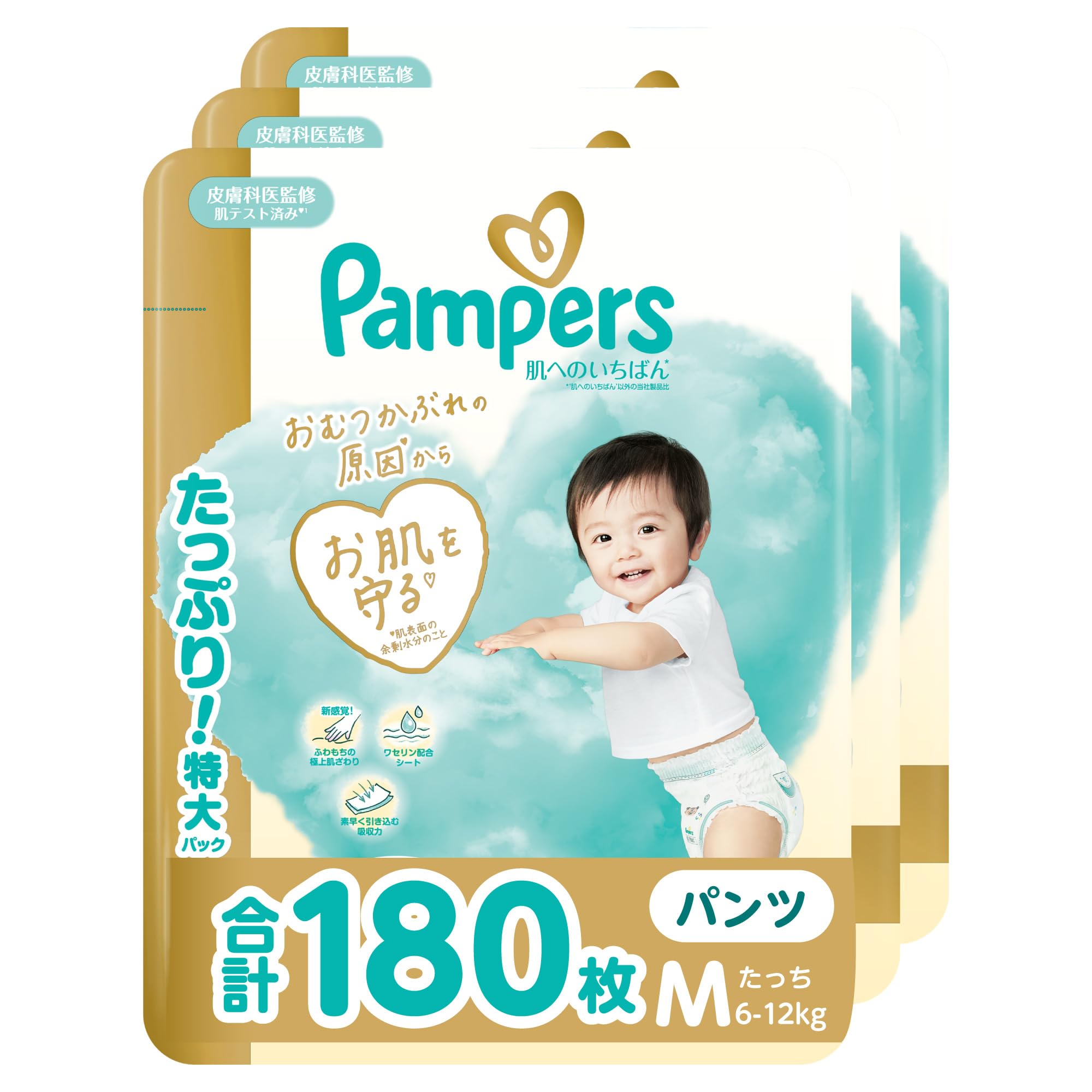 【最終値下げ！】8,180円→6400円パンパースMたっちサイズ256枚 Amazon.co.jp: パンパース 【パンツ Mたっちサイズ】 オムツ さらさら