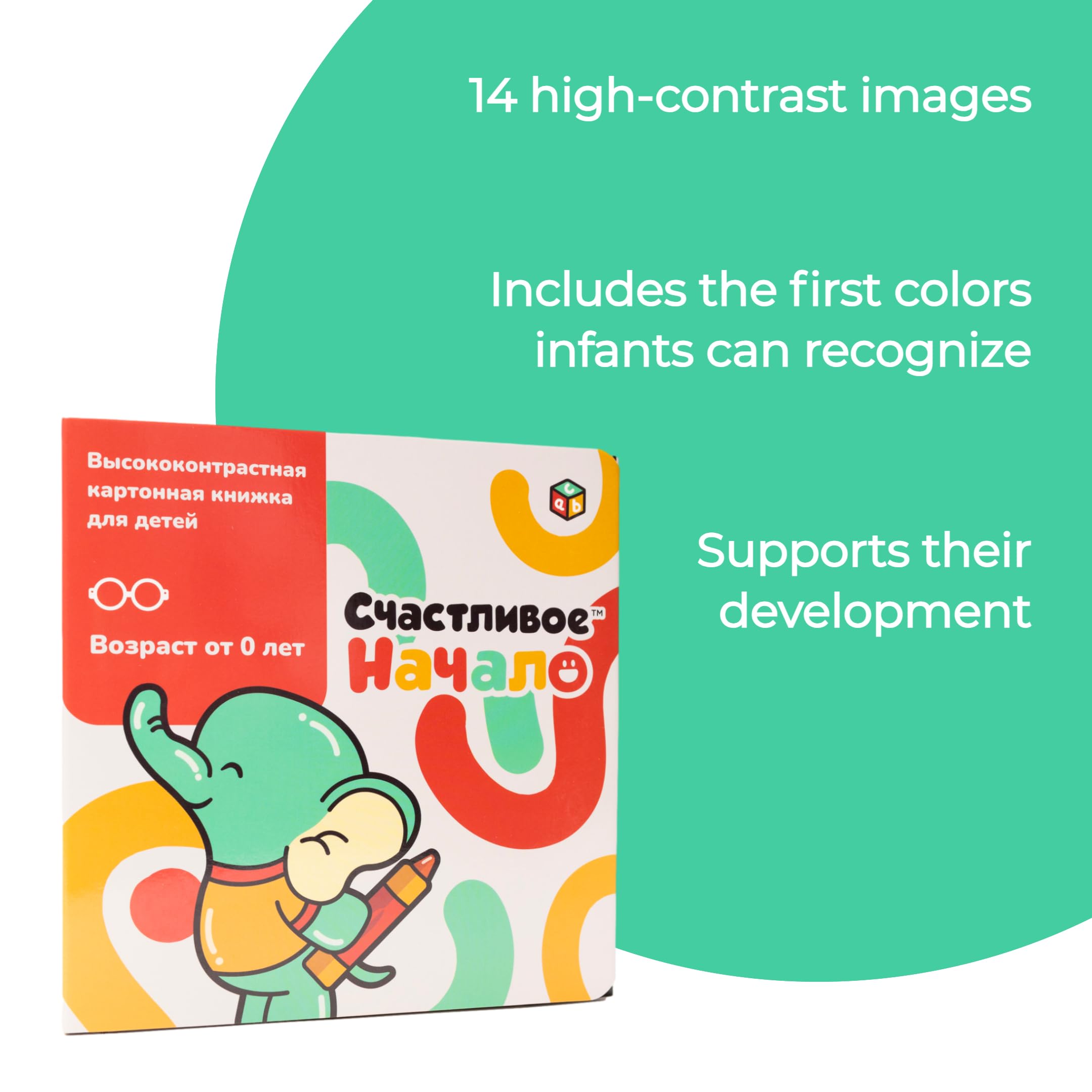 Happy Start Tummy Time Books for Babies – High Contrast Baby Book, Black and White Books for Newborns, Hospital Approved Baby Board Books, Stand Up High Contrast Books for Newborns Ages 0+ Russian