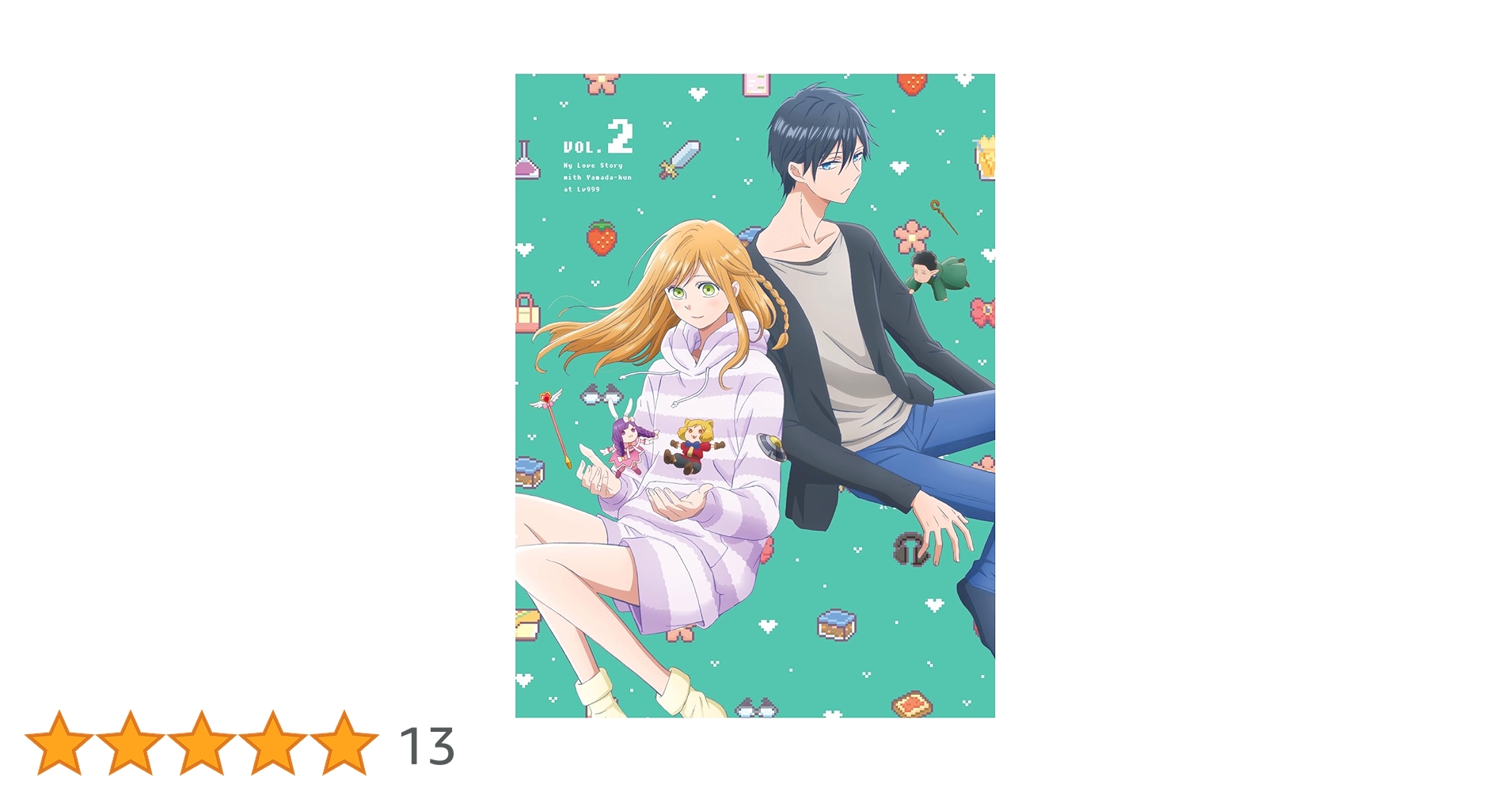 山田くんとLv999の恋をする　特典セット② Amazon.co.jp: 山田くんとLv999の恋をする(2) : ましろ: 本