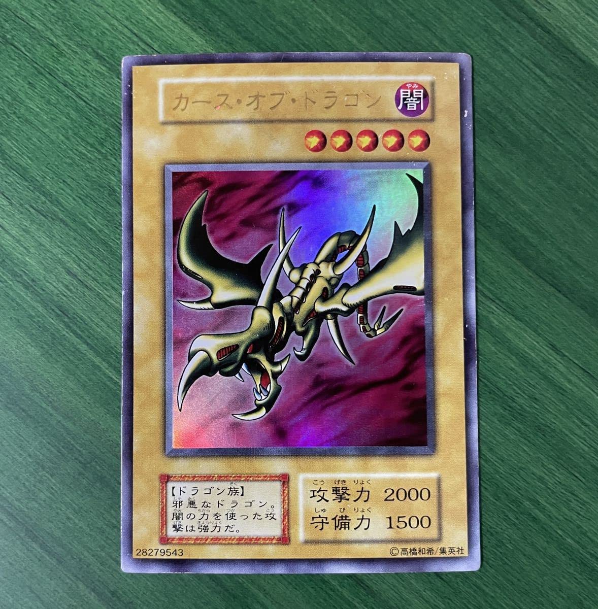 軽量+ストレッチ性+吸水速乾 ☆遊戯王 カース・オブ・ドラゴン