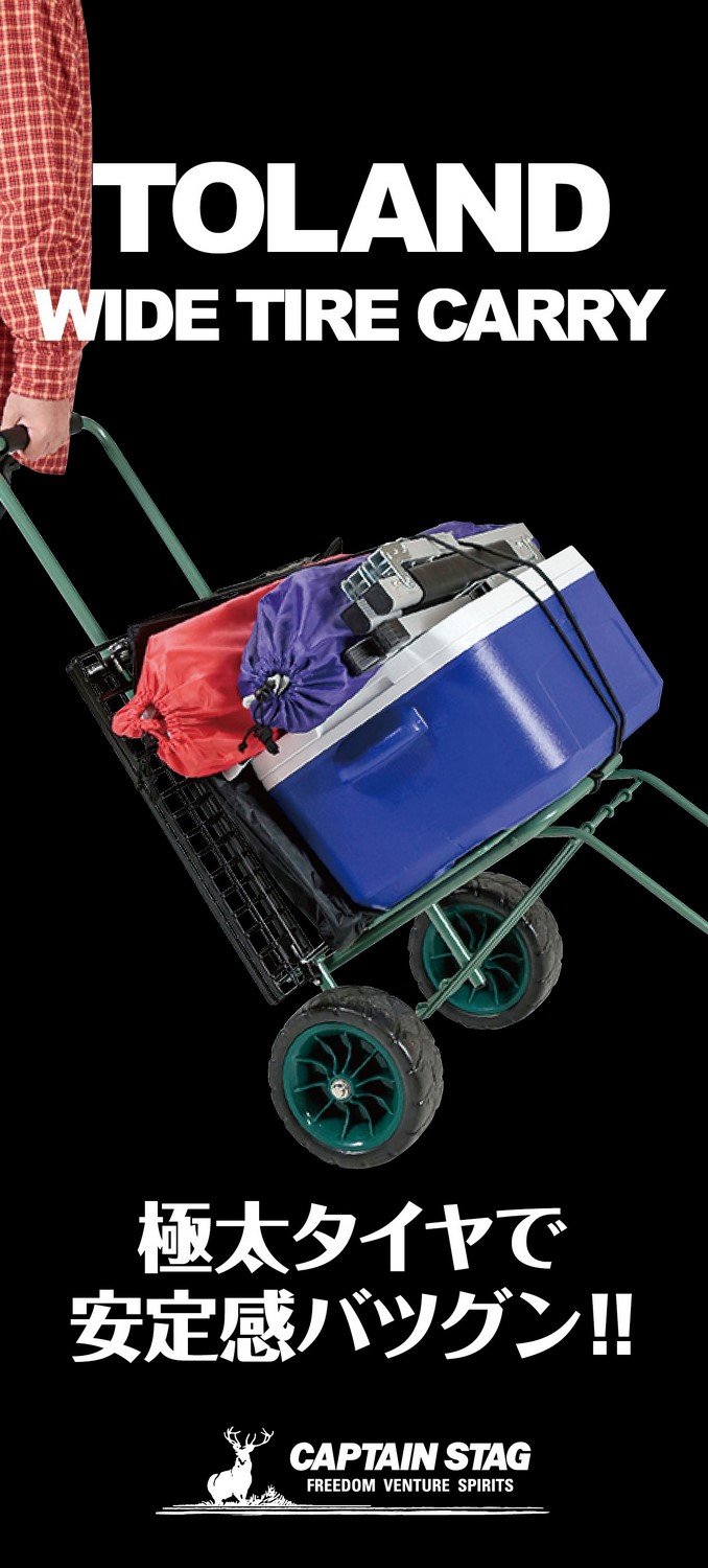 Amazon | キャプテンスタッグ アウトドア用品 キャリー