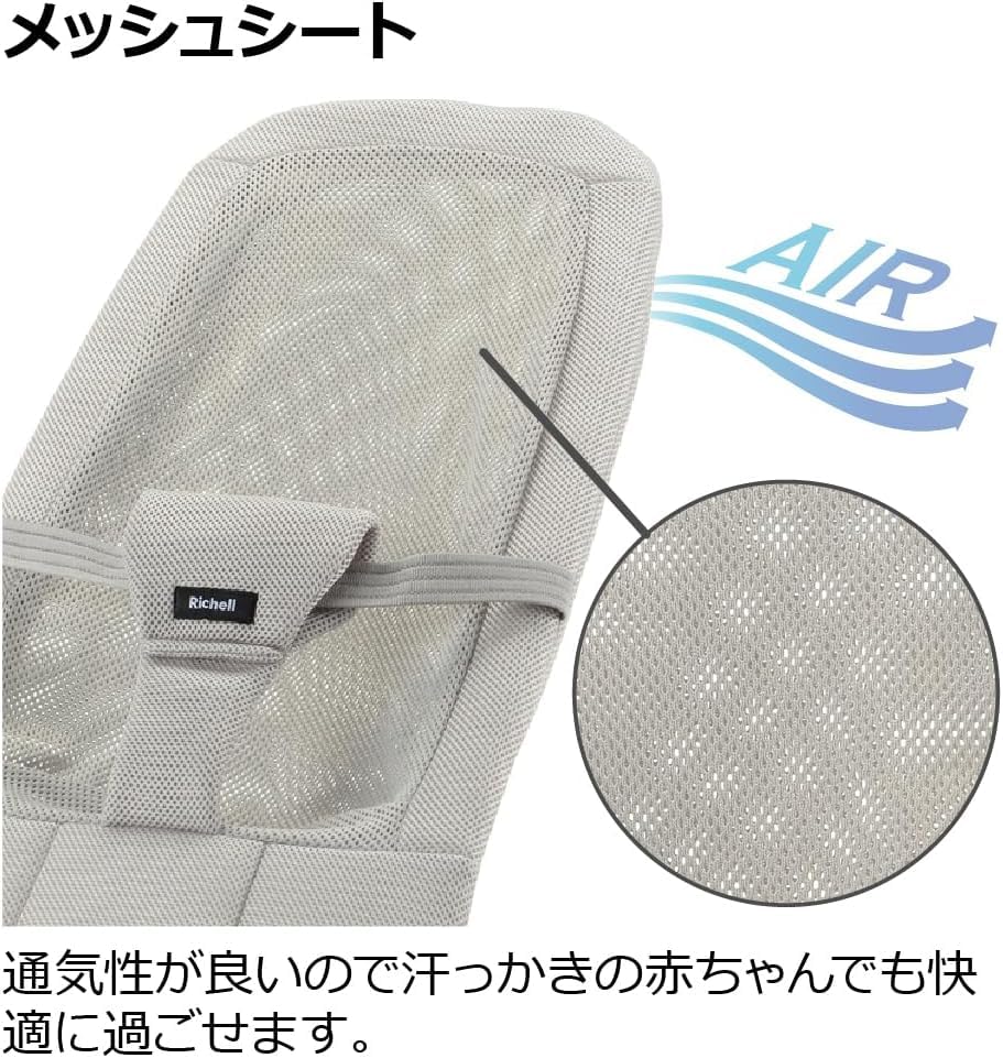 リッチェル バウンシングシートN ライトグレーサムネイル6