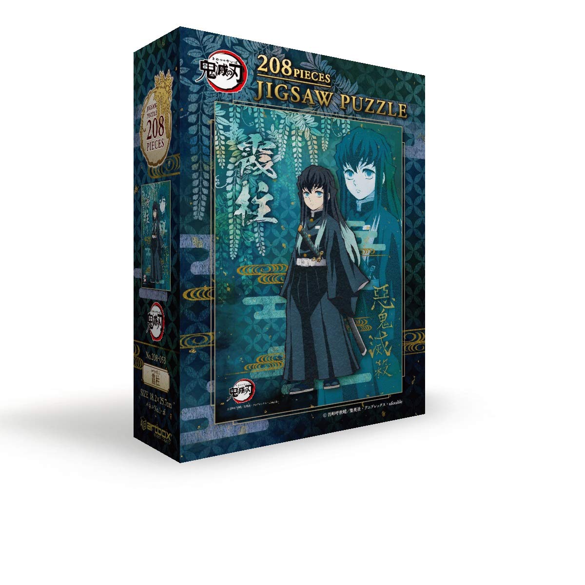 時透無一郎　７点セット 時透無一郎 | ITEMS | TAMASHII SPOT OSAKA | 魂ネイションズの直営