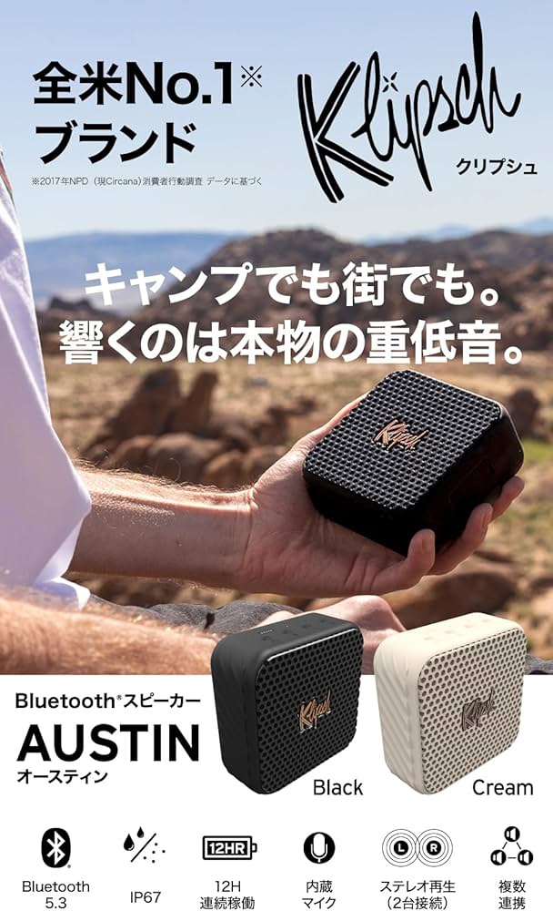Amazon.co.jp: Klipsch Austin Bluetooth スピーカー [ポータブル Amazon.co.jp: Klipsch Austin Bluetooth スピーカー [ポータブル