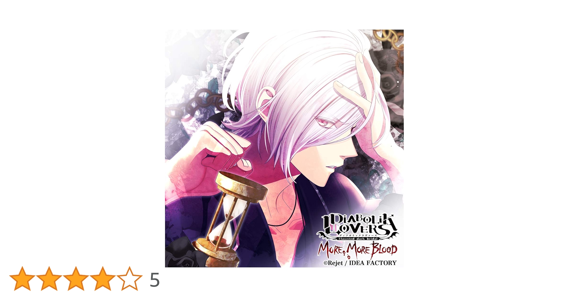 DIABOLIK LOVERS まとめ売り 乙女ゲーム高価買取！】DIABOLIK LOVERS LOST EDEN 限定版（PS
