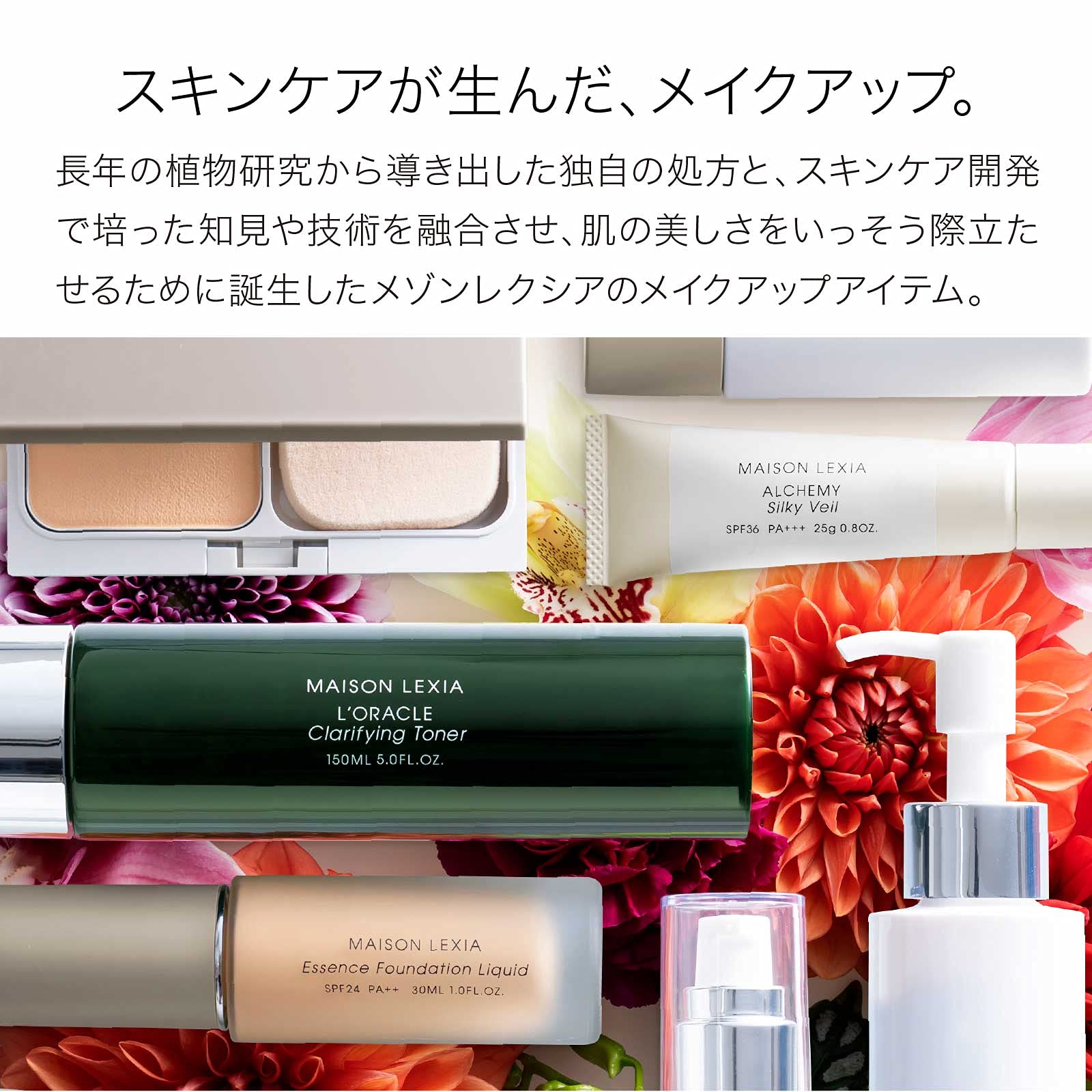 Amazon | MAISON LEXIA リファインド メイクアップ ベース (ライト  