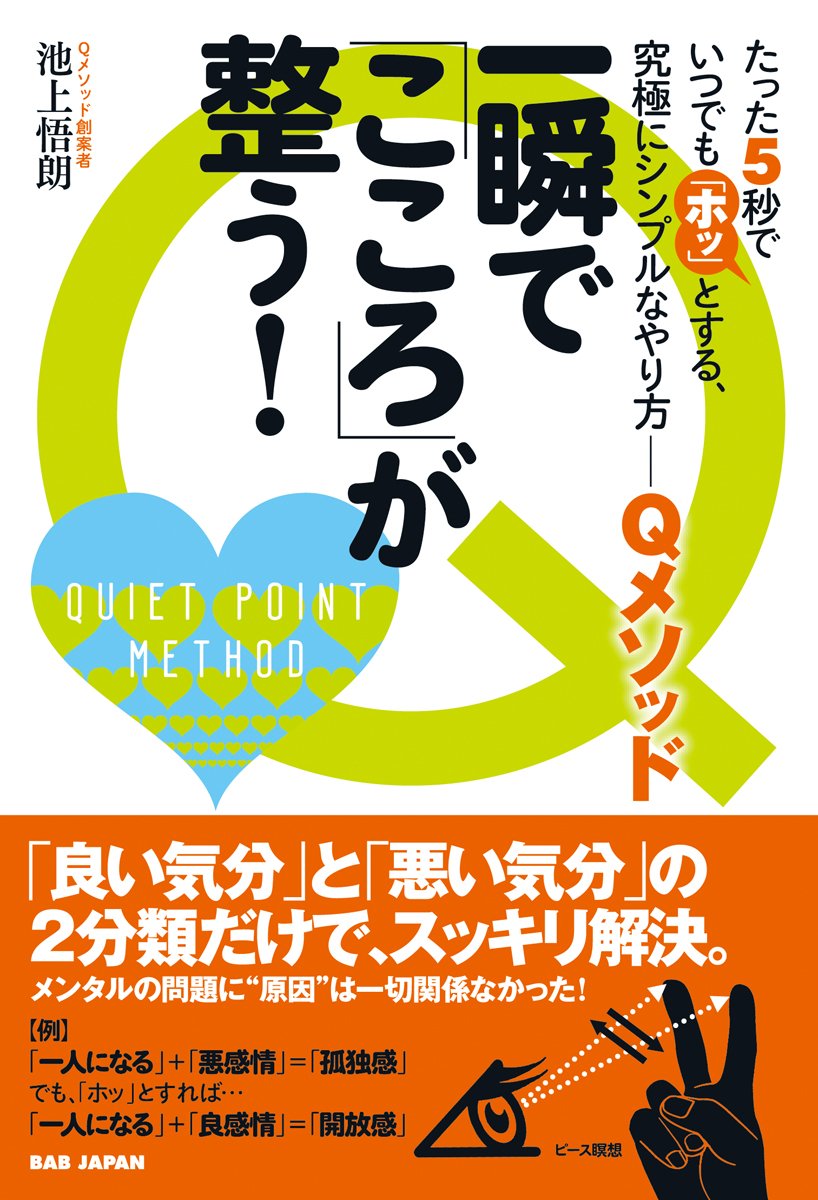 治療のこころ 第22巻 問いに答える〈10〉 治療のこころ 第22巻 問いに答える〈10〉