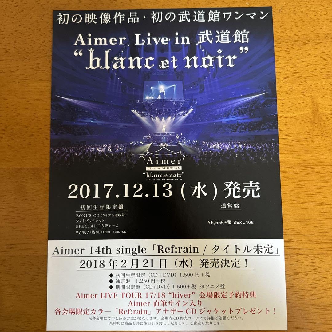 Amazon.co.jp: Aimer Live in 武道館 
