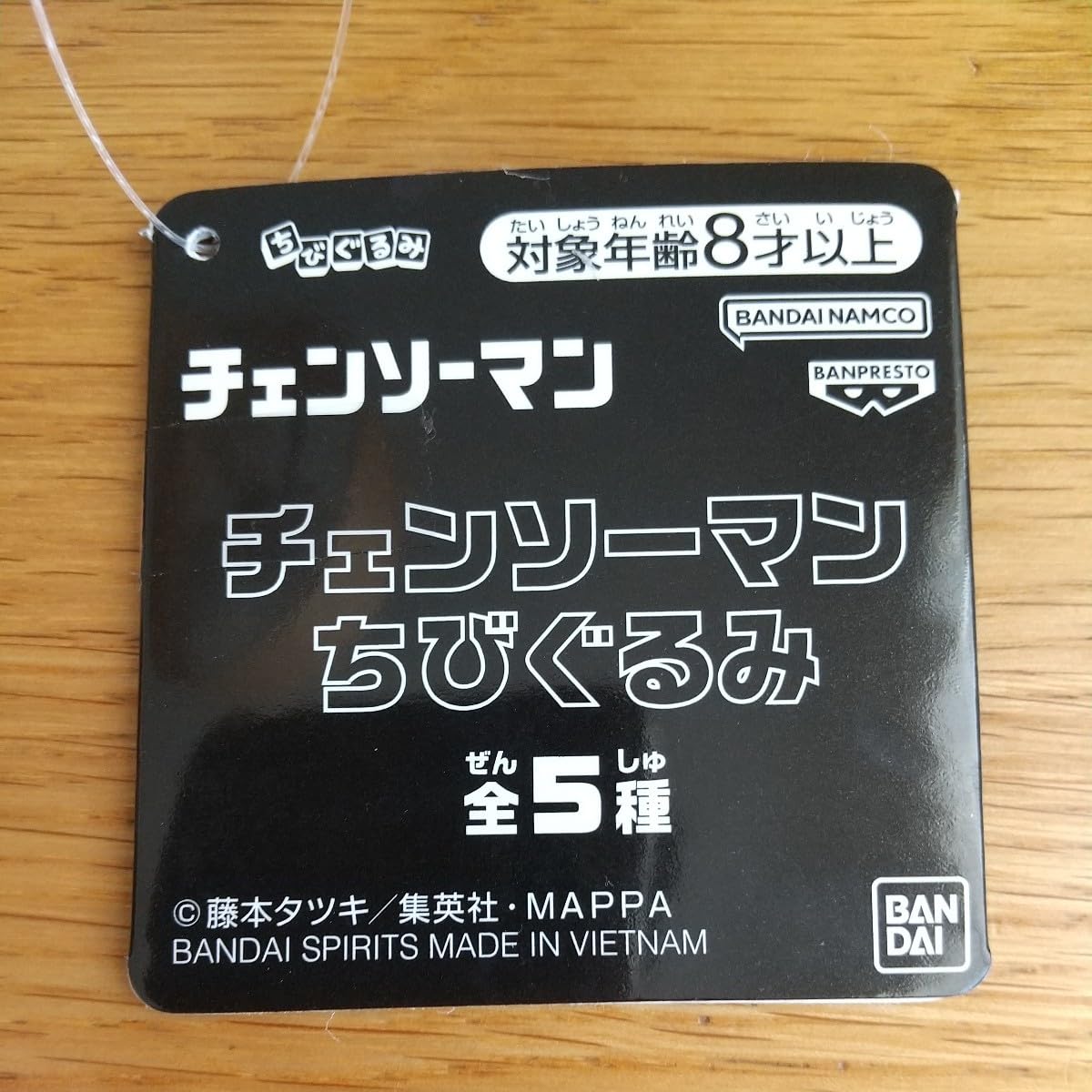 Amazon.co.jp: チェンソーマン ちびぐるみ タグ付き 全5種コンプセット