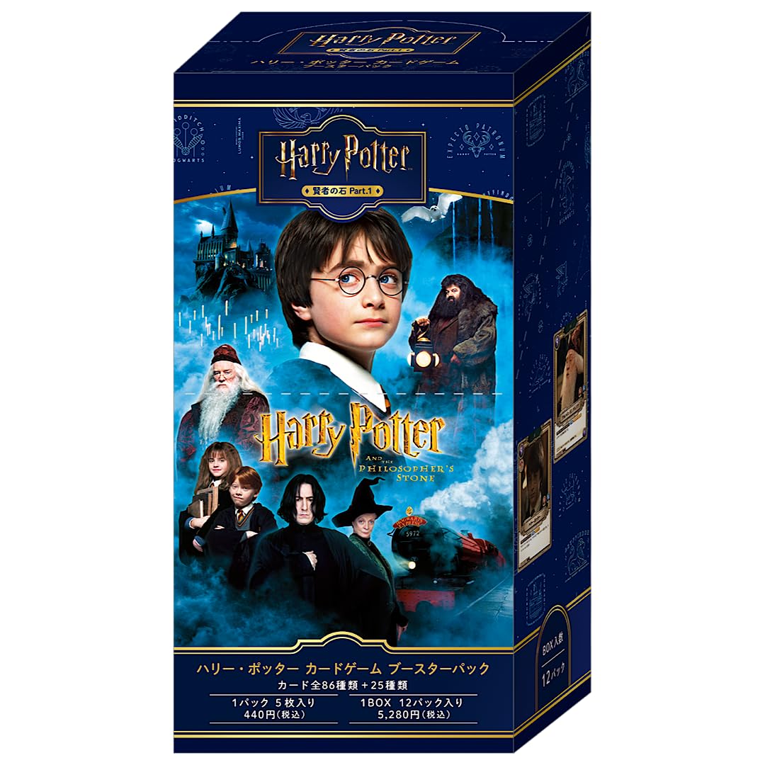 Amazon.co.jp: Harry Potter カードゲーム ブースターパック ハリー