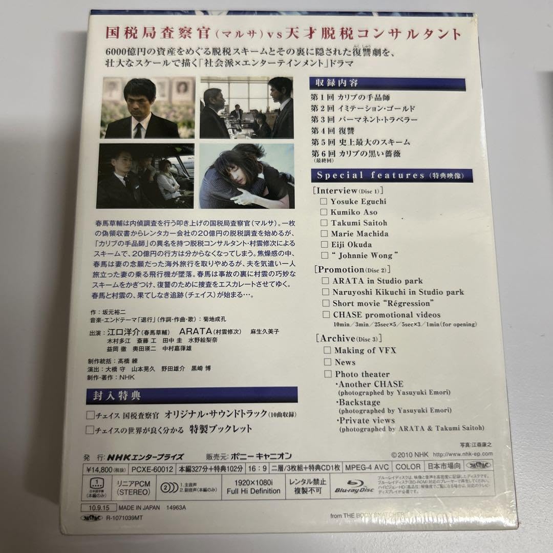 Amazon.co.jp: チェイス-国税査察官-DVD-BOX : パソコン・周辺機器