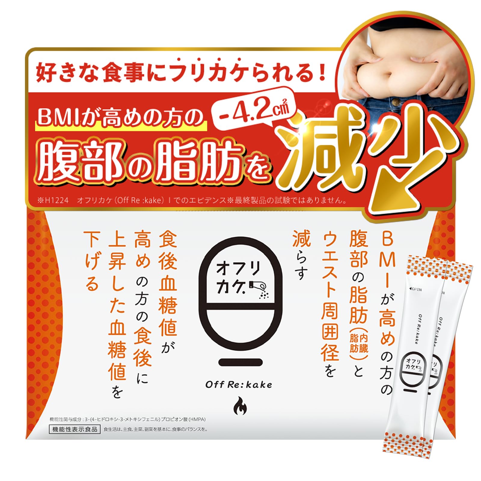 Amazon.co.jp: オフリカケ 30日分 ダイエット 血糖値 いつもの食事に Amazon.co.jp: オフリカケ 30日分 ダイエット 血糖値 いつもの食事に