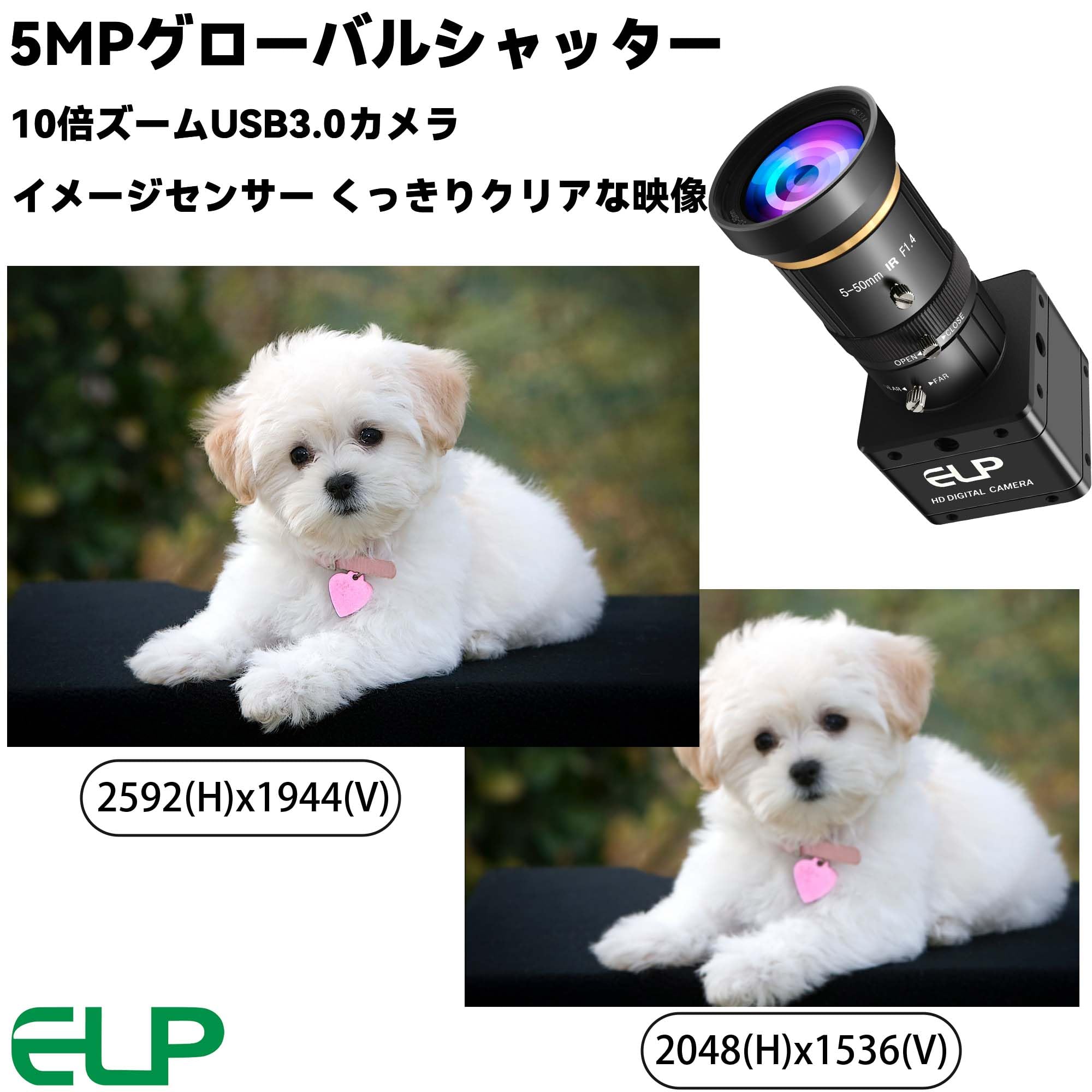 Amazon.co.jp: ELP グローバルシャッター USB3.0カメラ 手動ズーム