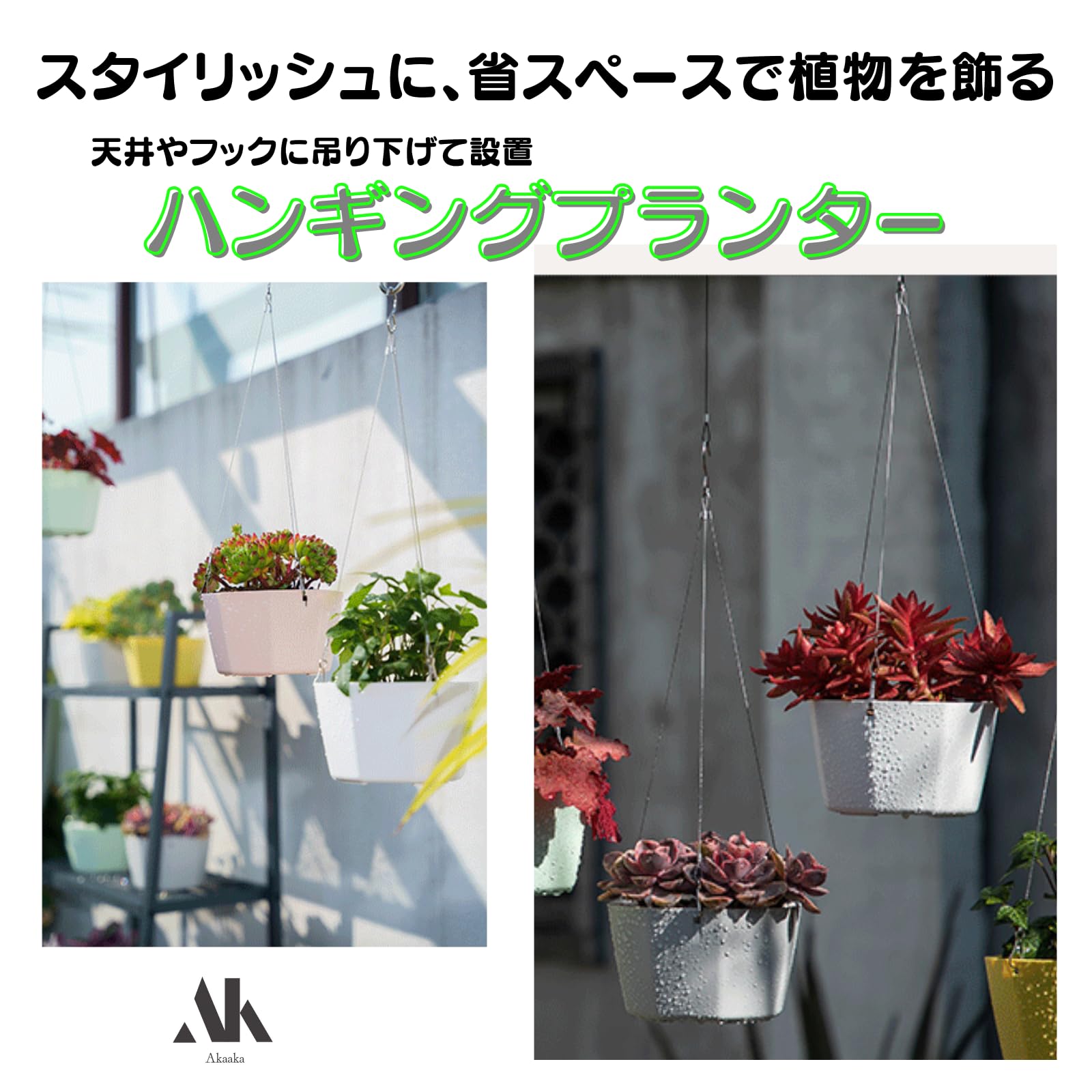 吊り下げ　プランター　ブラック Amazon.co.jp: Akaaka ハンギングプランター 吊り下げ 植木鉢 観葉植物