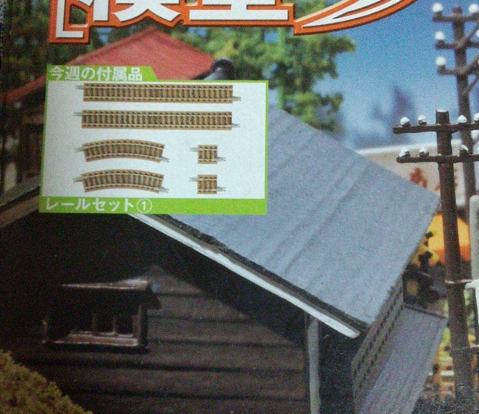 Amazon.co.jp: 鉄道模型少年時代 No.4 ? 5 ? 11 ? 12 号 4冊セット