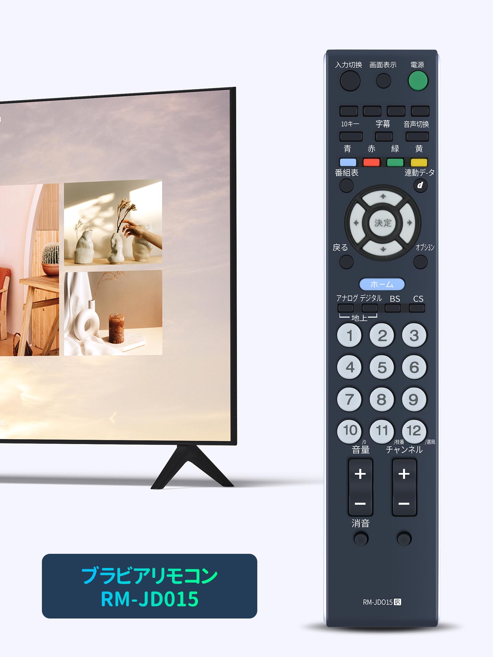 【正常動作品】SONY BRAVIA KDL-46V5000　取説、リモコンあり　 Amazon | テレビリモコン RM-JD015 ソニー互換リモコン ソニーテレビ