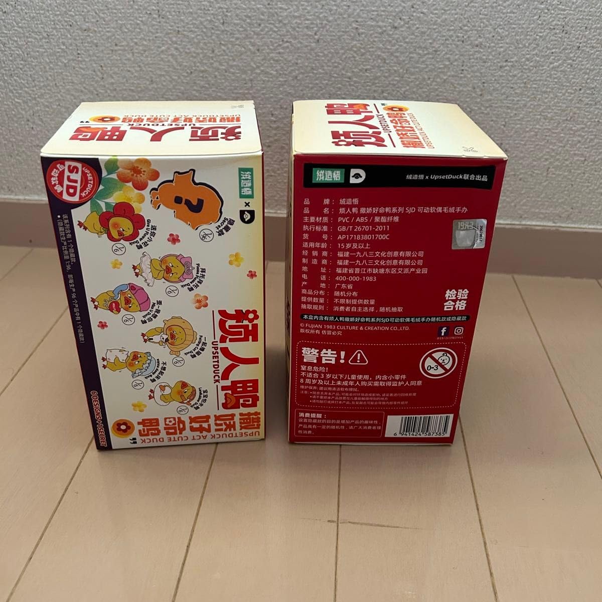 UPSETDUCK アップスダック ダックシリーズブラインドボックスサプライズボックス