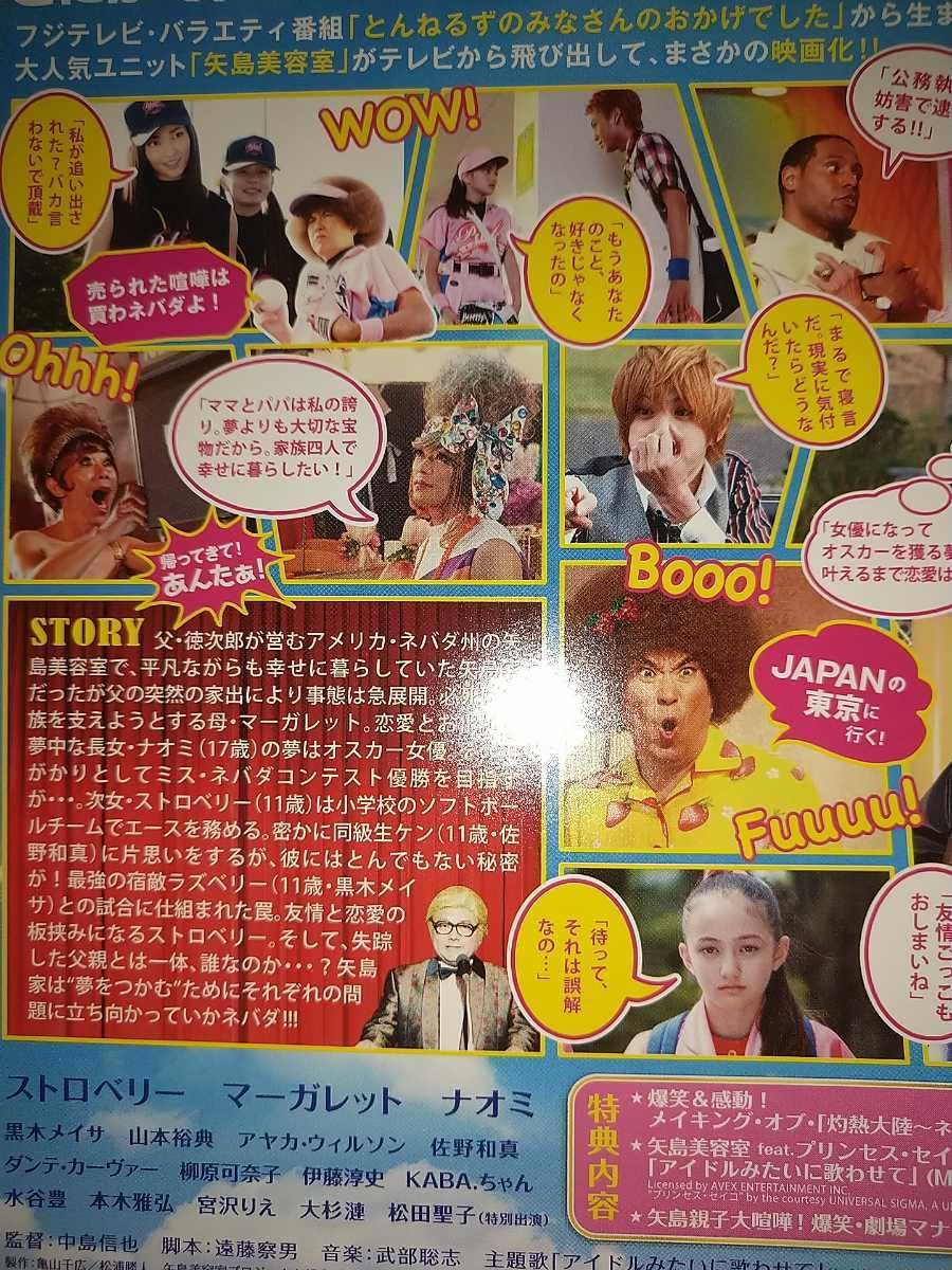 Amazon.co.jp: 矢島美容室 THE MOVIE?夢をつかまネバダ