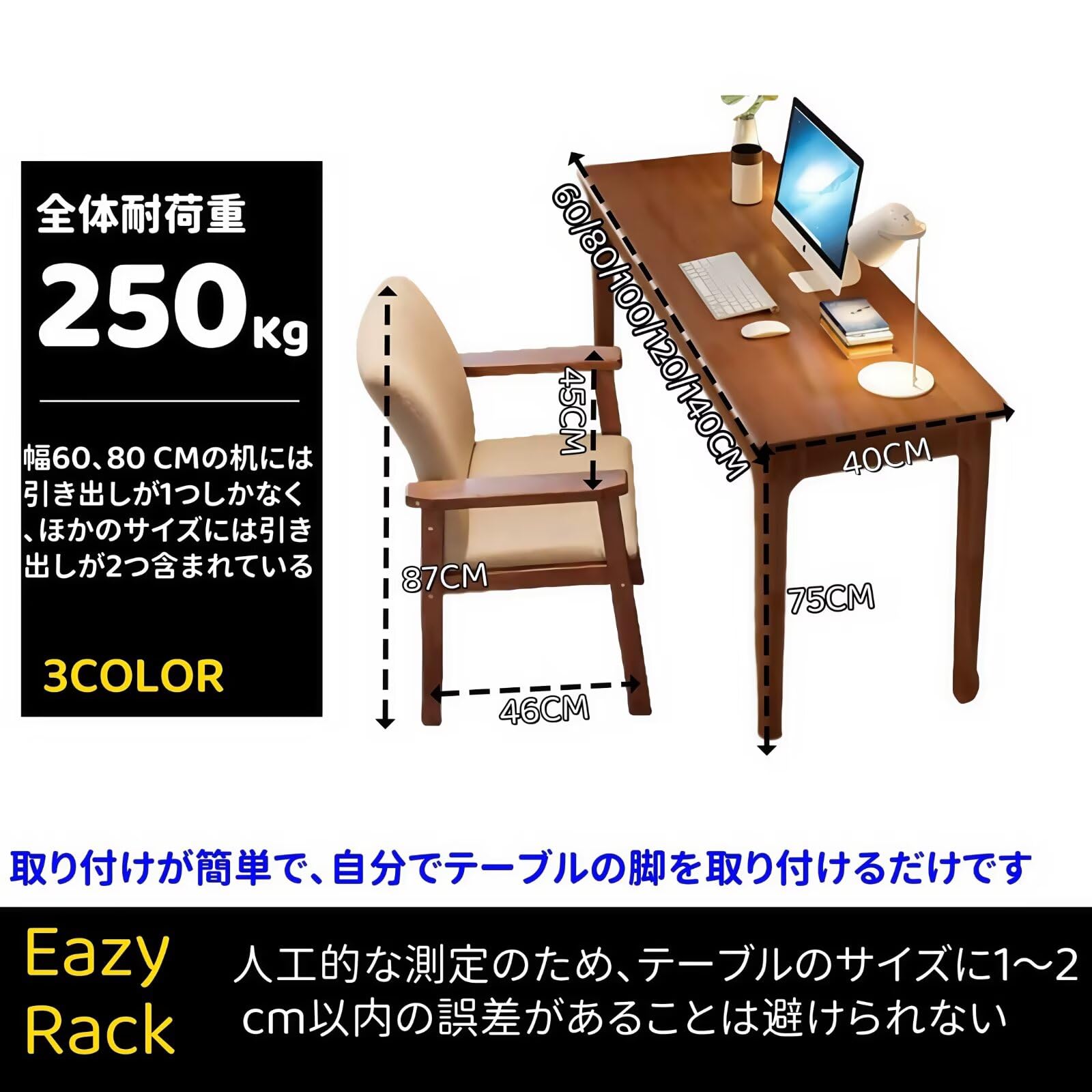 EazyRack 机 デスク パソコンデスク 学習机 勉強机 天然木 引き出し