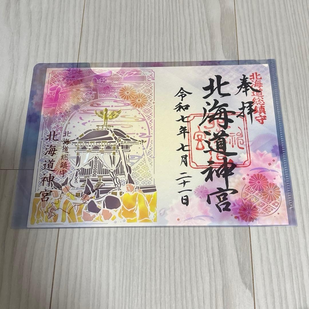 Amazon.co.jp: 北海道神宮 切り絵 御朱印 2025年 令和7年 可愛い