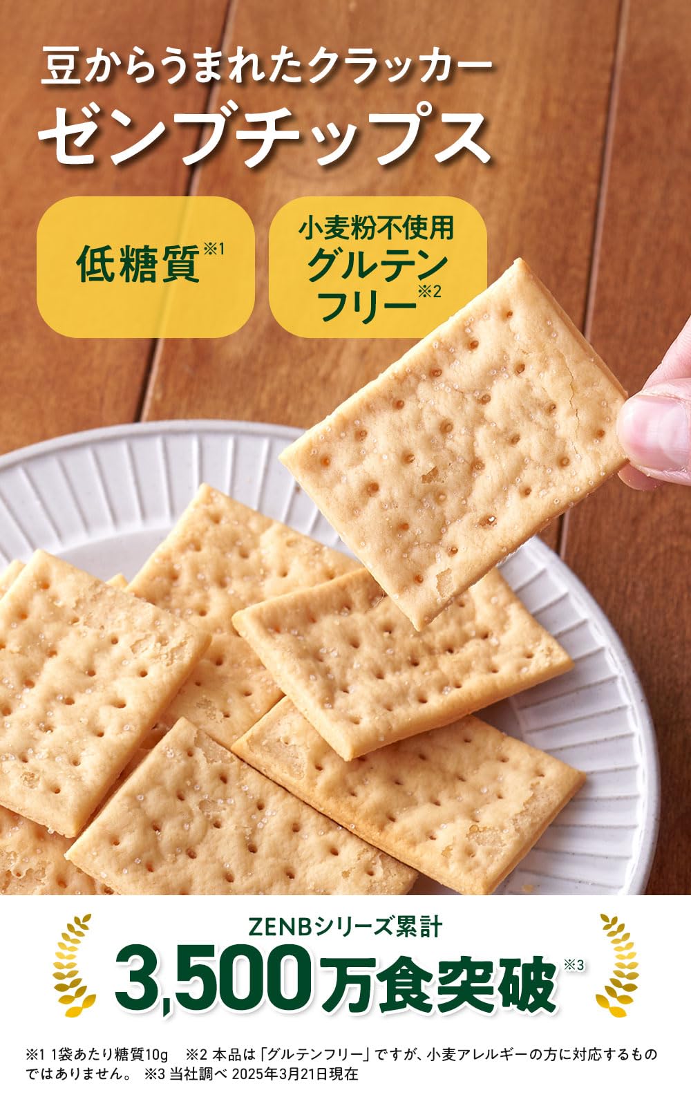 Amazon | 【 ヘルシー 間食 】 ZENB ゼンブ チップス 6袋(標準36枚