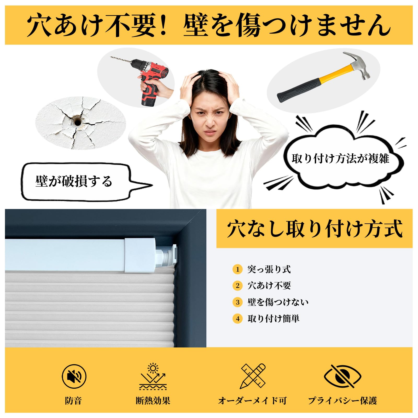 Amazon.co.jp: Blinhdome ハニカムシェード 突っ張り式 コードレス