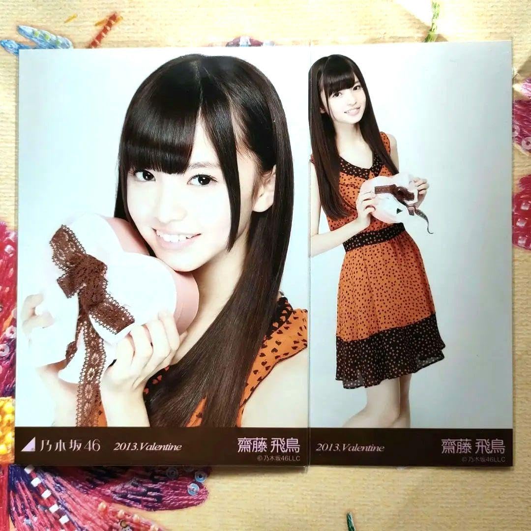 乃木坂46 齋藤飛鳥 生写真 2013 Valentine コンプ 乃木坂46 齋藤飛鳥 Valentine.2013 バレンタイン 生写真コンプ