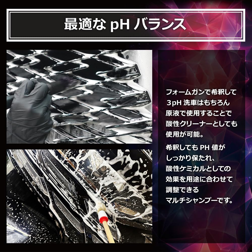Amazon.co.jp: VIVID VARVE ISHTAR PH3の酸性カーシャンプー 水垢・水