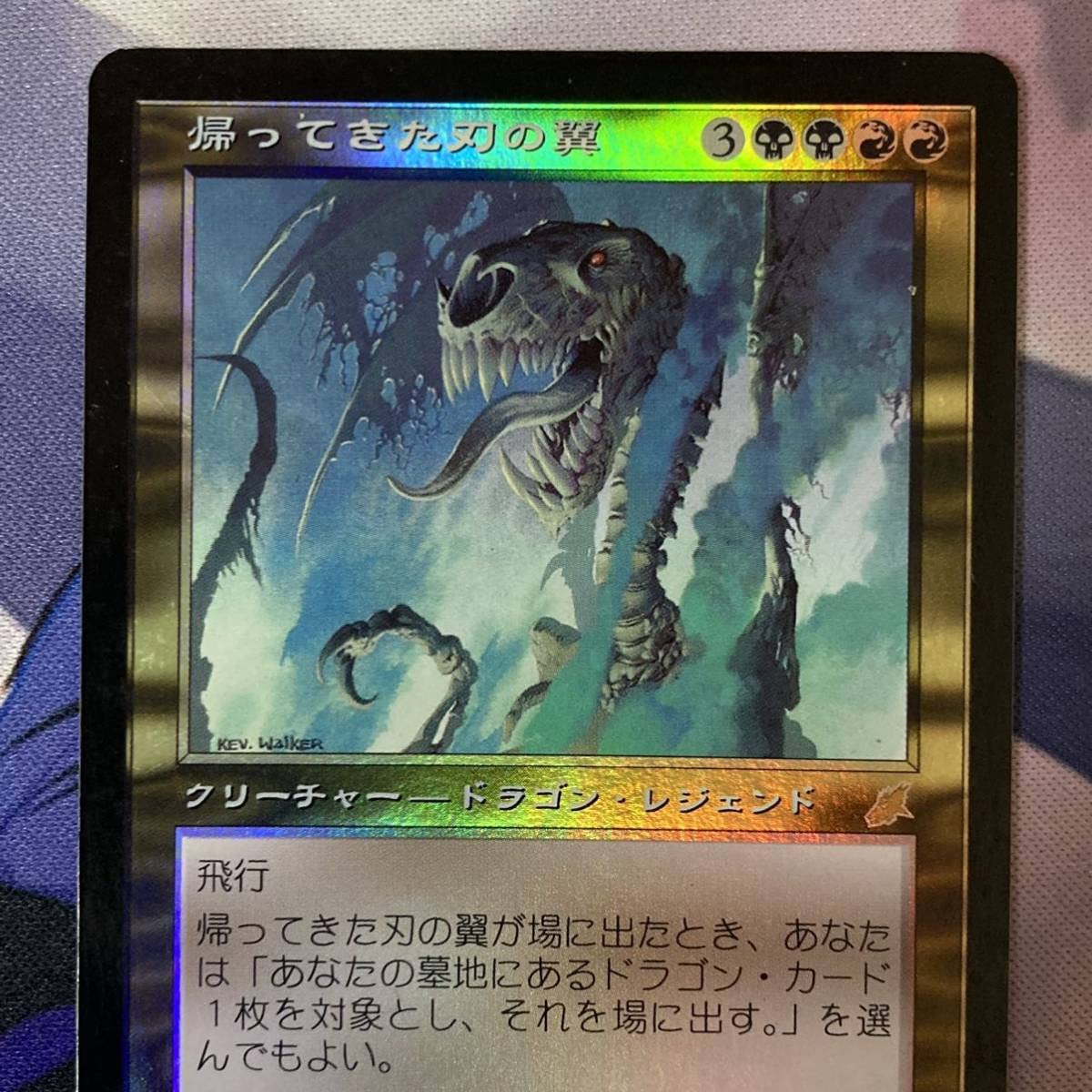 Amazon.co.jp: MTGSCG The Return of Blade Wings / Bladewing