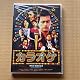 Amazon.co.jp: 映画 カラオケ KARAOKE-人生紙一重- DVD☆押尾学初主演