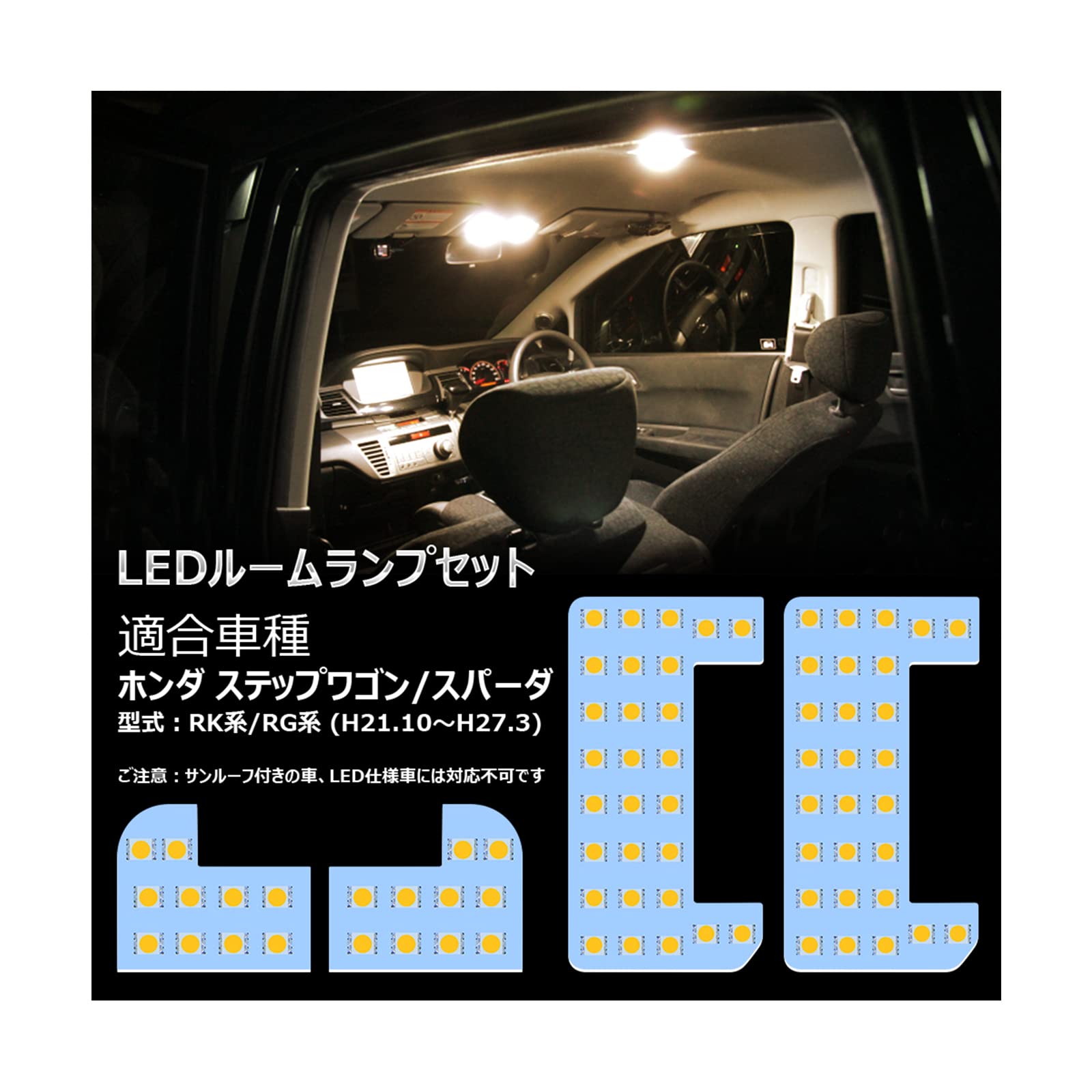 Amazon | OPPLIGHT ステップ LED ルームランプ 専用セット 3500K