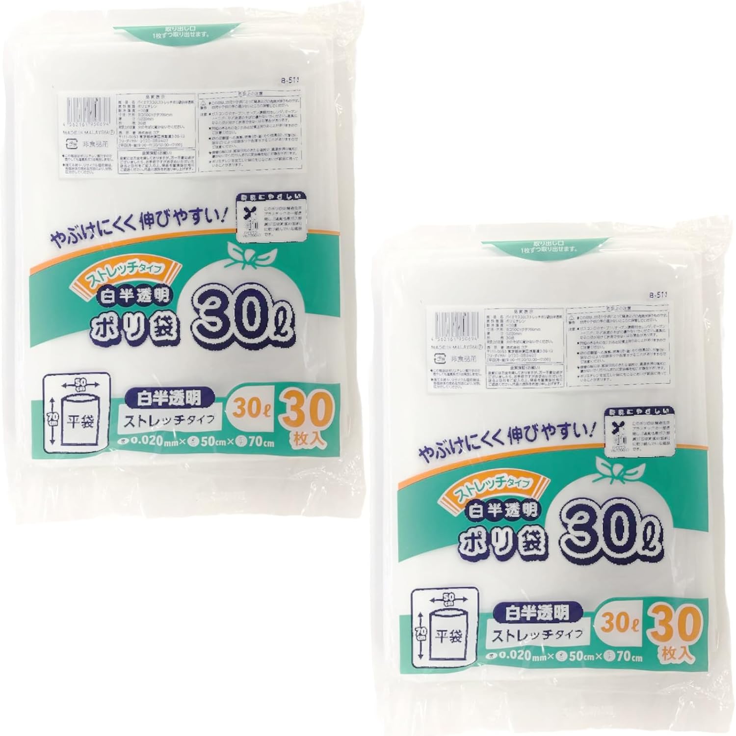 Core B-511S Garbage Bags, White Translucent, 30 L; Set of 2, 60 Pieces, Biomass Blended, Tear Resistant, Easy to Stretch, Texture, Crinky Type, Length 27.6 x Width 19.7 x Thickness 0.0008 inches (70 x