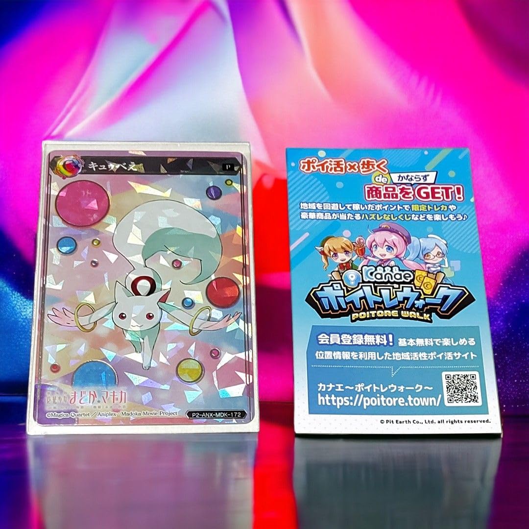 ポイトレウォークカード 魔法少女まどか☆マギカ Amazon.co.jp: まどかマギカ まどマギ キュゥべえ カナエ ポイ