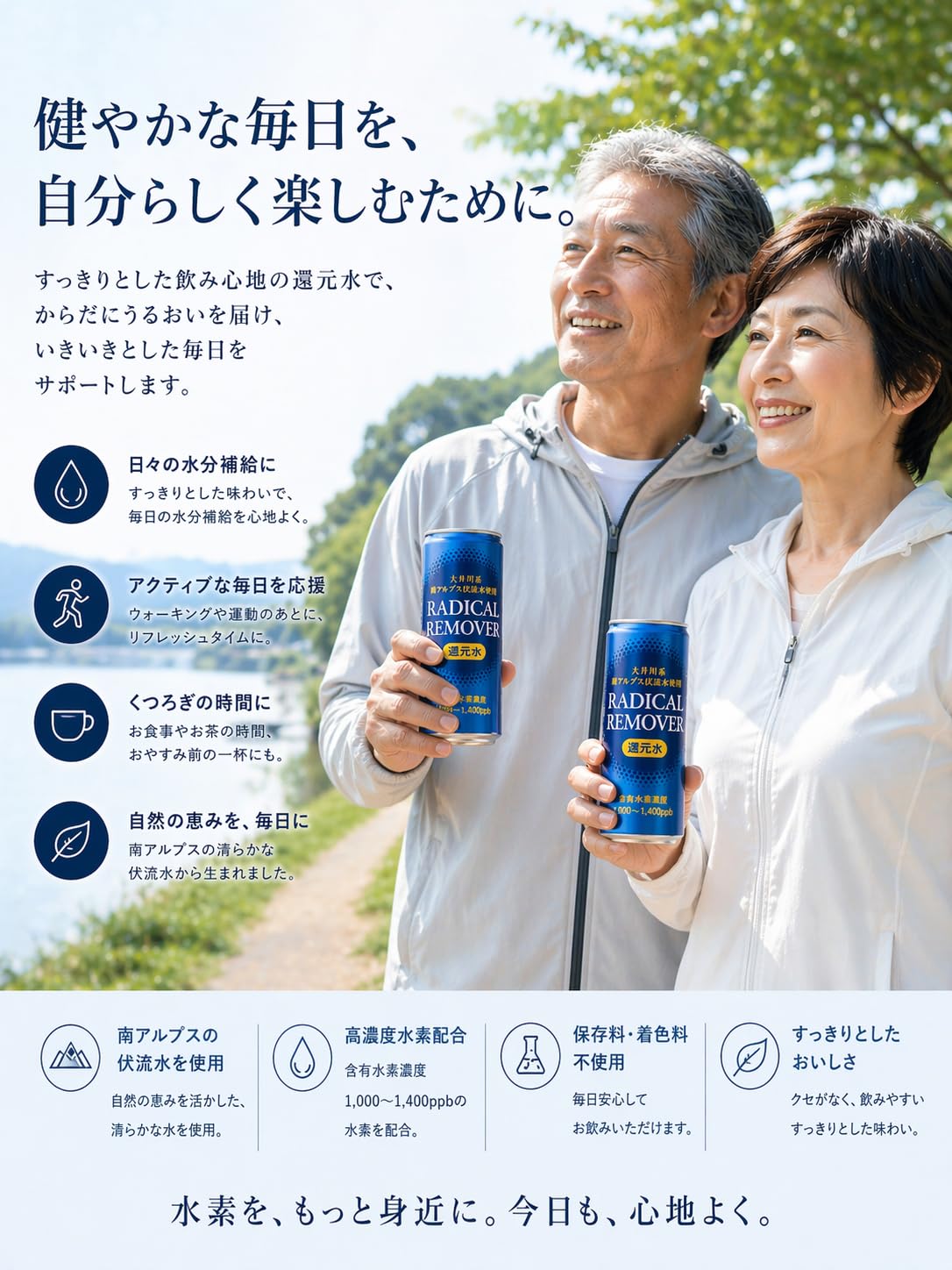 ラディカルリムーバー（RADICAL REMOVER）　還元水 Amazon.co.jp: RADICAL REMOVER 水素水 240ml 【高濃度1.000〜1.400ppb