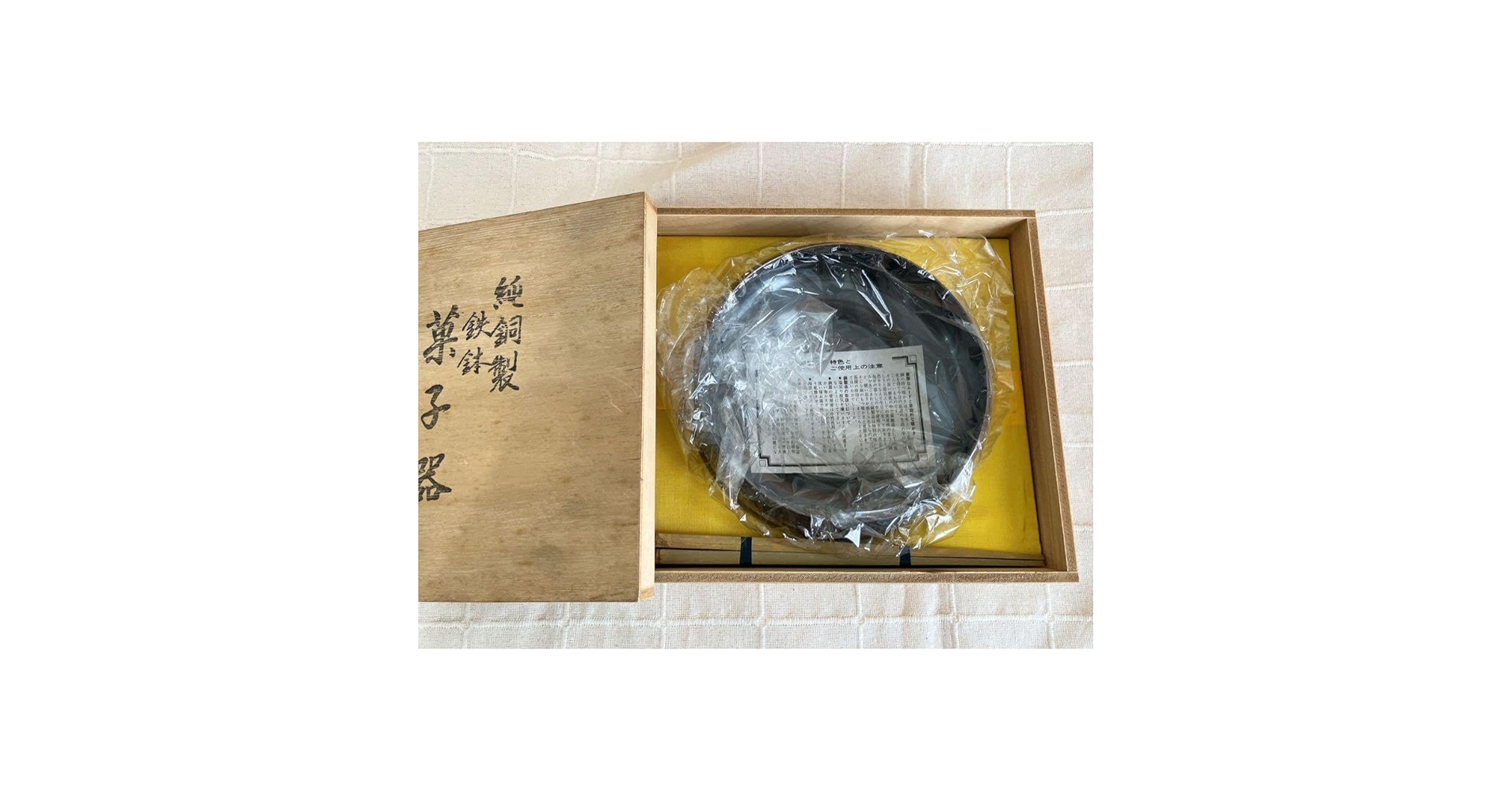 菓子器　煮色　木の葉　秀夆堂造　紙箱入 菓子器 煮色 木の葉 秀夆堂造 紙箱入