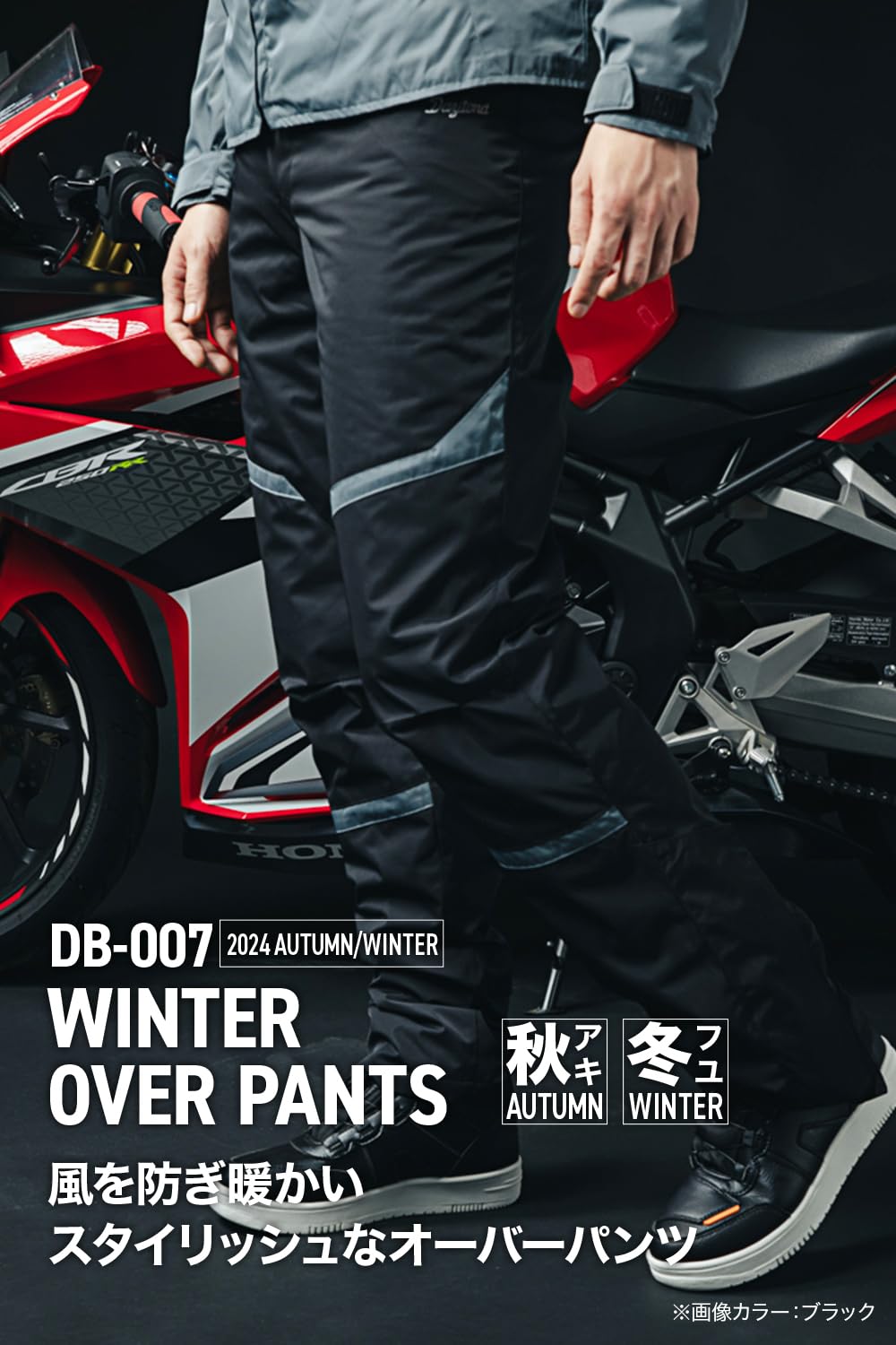DAYTONA デイトナ 48632 DB-007 ウインターオーバーパンツ ブラック サイズ:S
