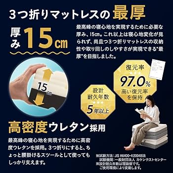 Amazon|エムール プレミアム マットレス コンパクトショートサイズ Amazon|エムール プレミアム マットレス コンパクトショートサイズ