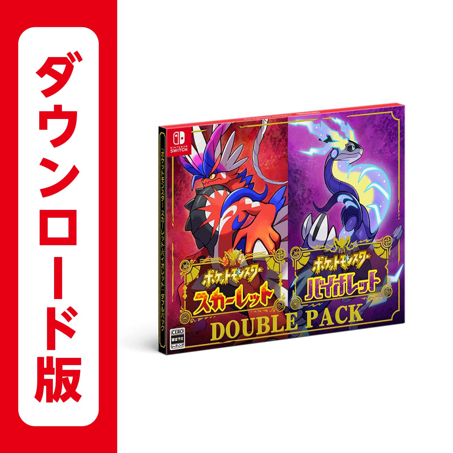 Amazon.co.jp: ポケットモンスター スカーレット(ダブルパック用 