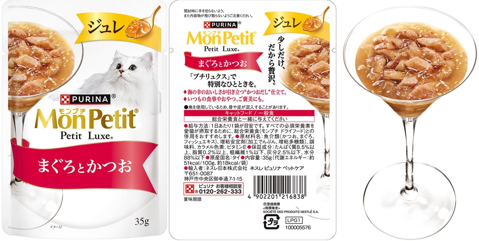 Amazon.co.jp: モンプチ プチリュクス パウチ 4種のジュレ尽くし
