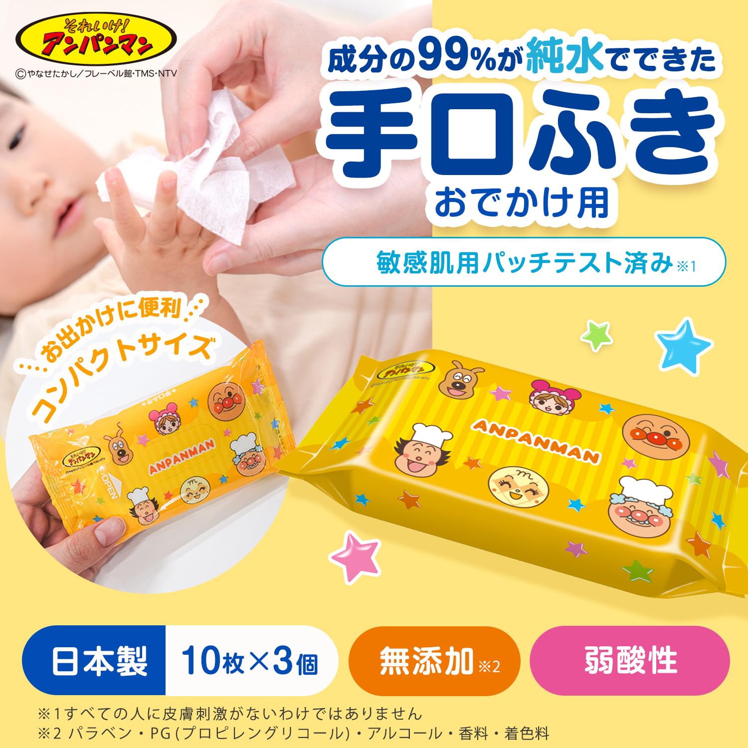 アンパンマン　10枚セット Amazon.co.jp: レック(LEC) アンパンマン 純水99% おでかけ用 手口ふき